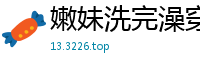 嫩妹洗完澡穿上白色丝袜，沙发激情被干到高潮尖叫不止！国产自拍